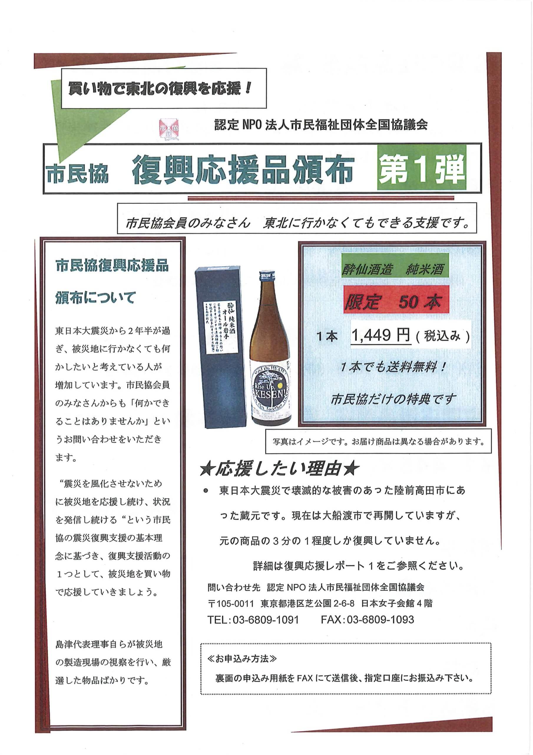 買い物による支援の詳細はこちらへのリンク